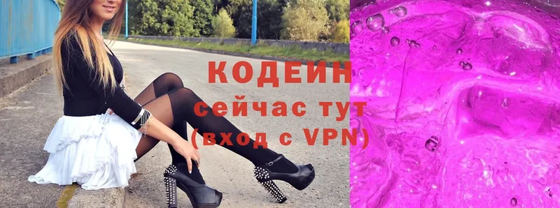 магазин продажи   Богородицк  shop клад  Кодеин Purple Drank 