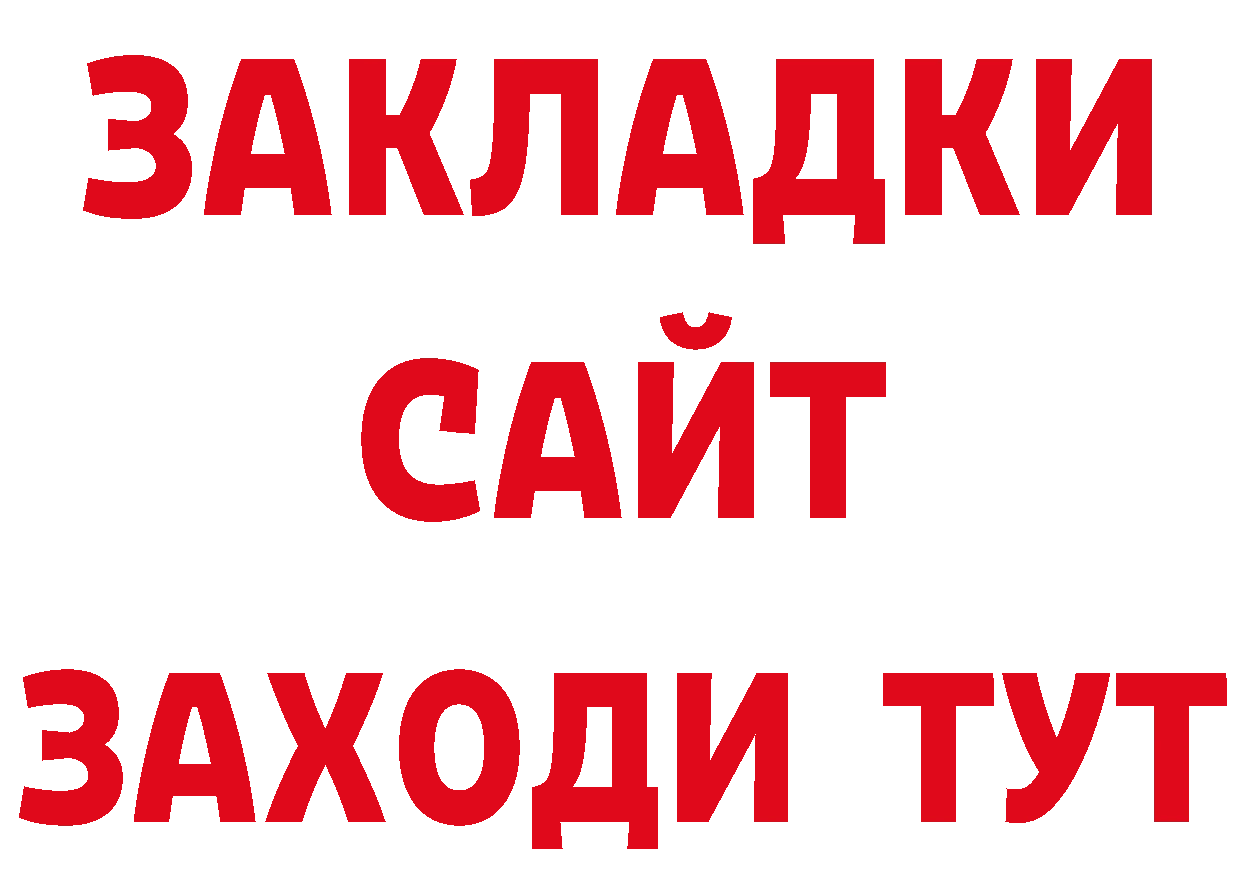 Как найти закладки? маркетплейс телеграм Богородицк